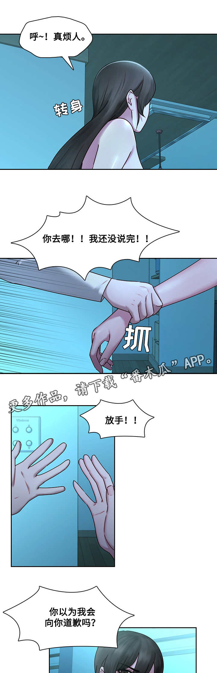 第38章：再次受伤10