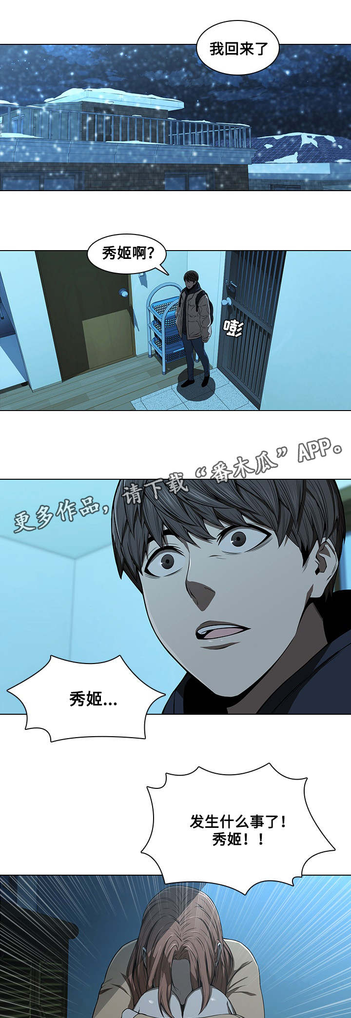 第20章：伤心0