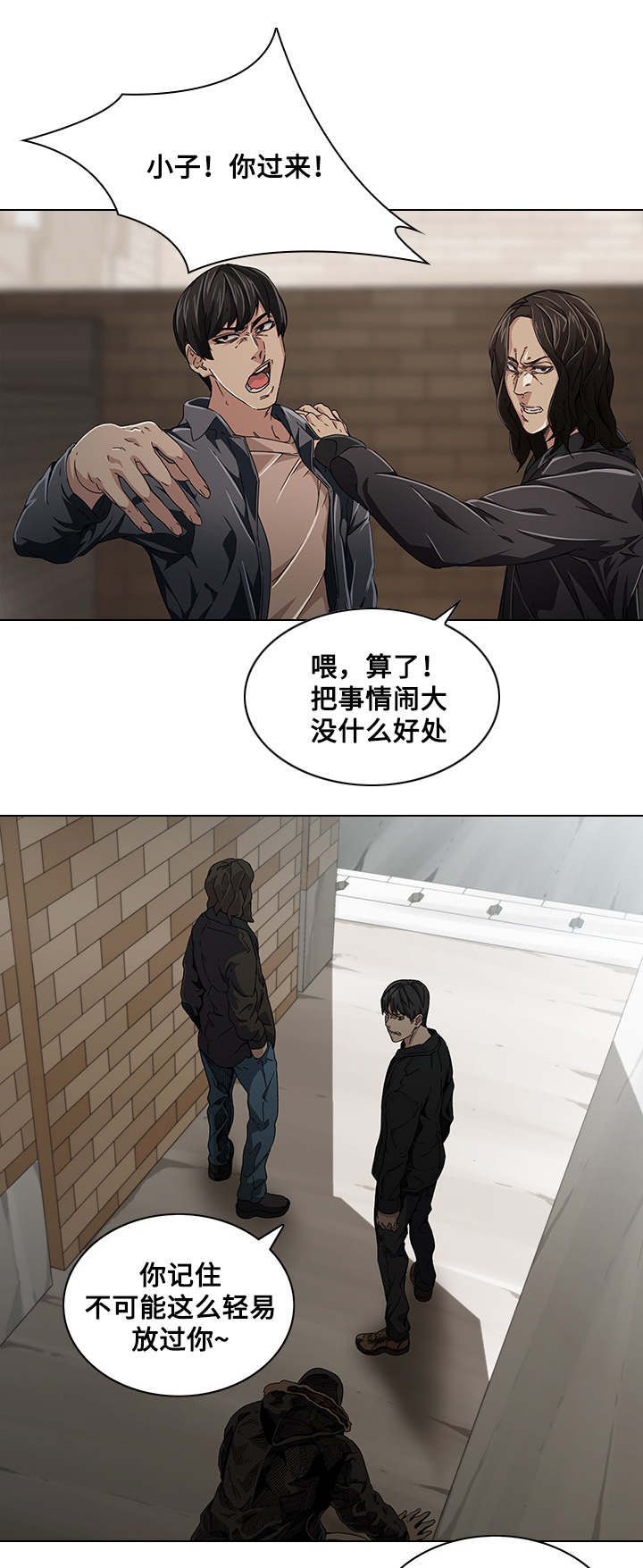 第8章：小混混10