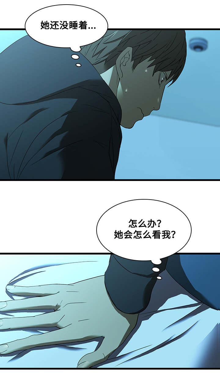 第21章：安慰10