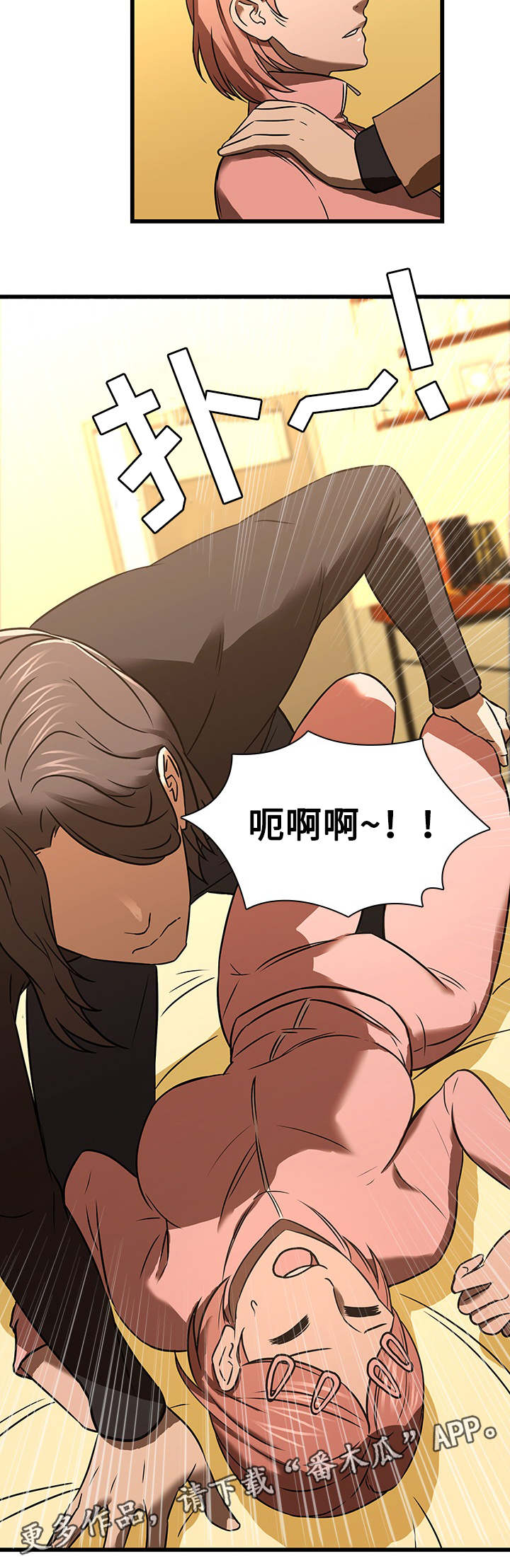 第23章：误会与冲动7