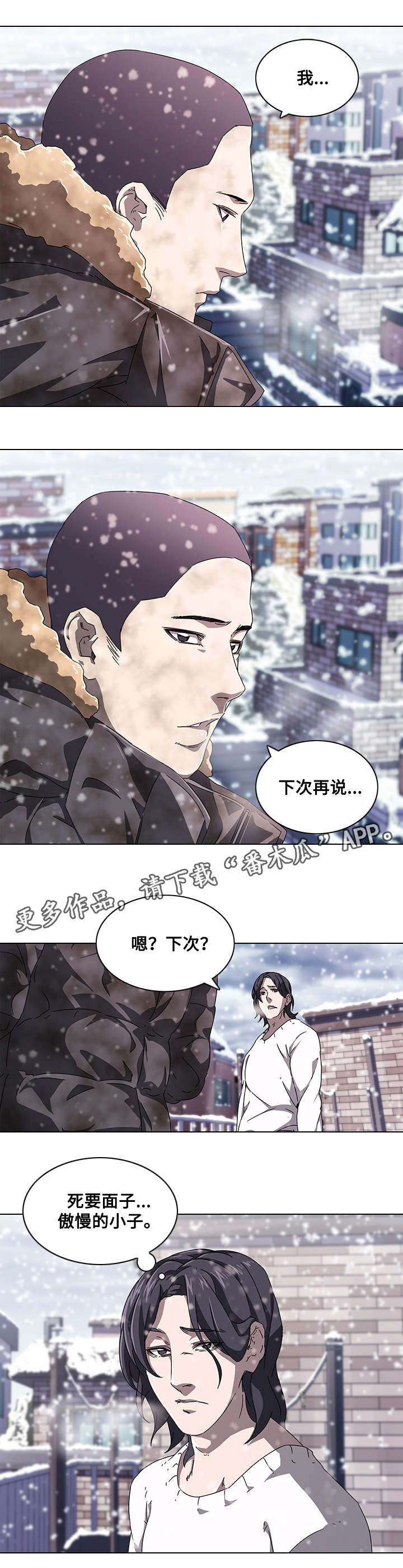 第9章：新成员14