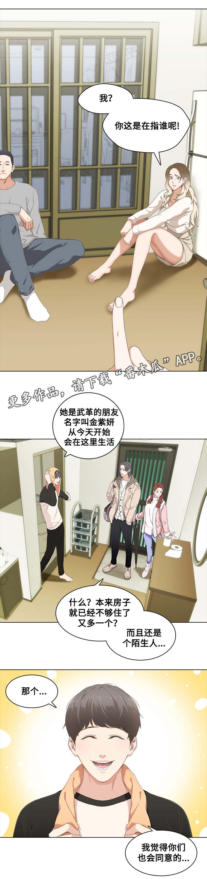 第12章：老好人12
