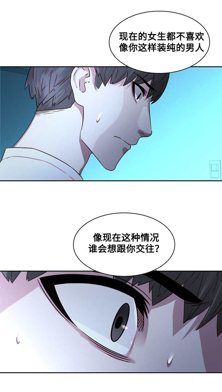 第38章：再次受伤14