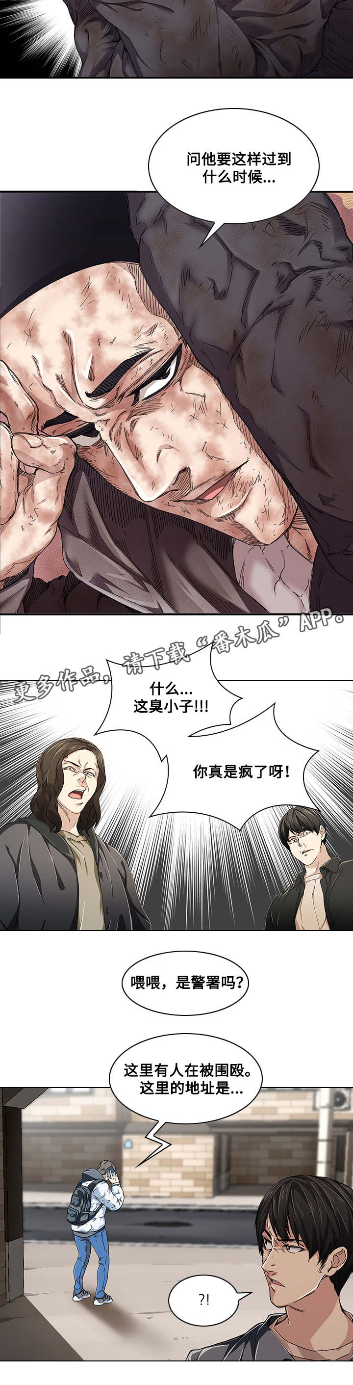 第8章：小混混9
