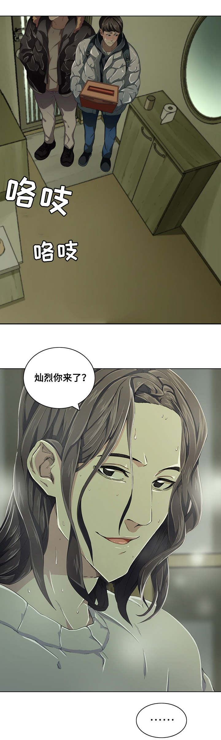 第9章：新成员7