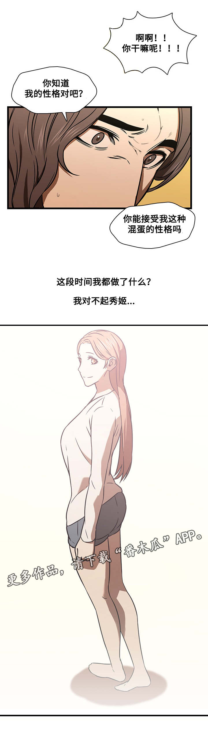 第23章：误会与冲动9