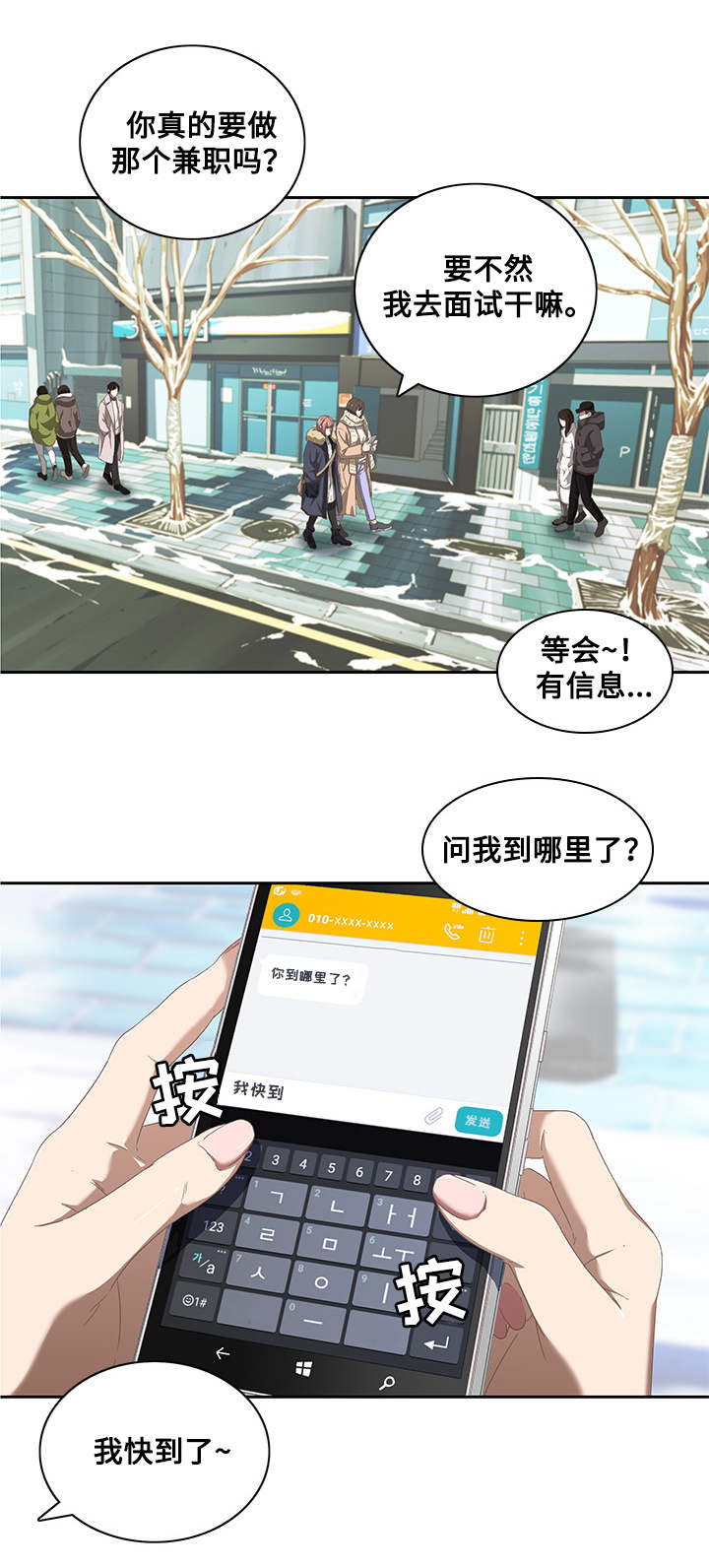 第14章：面试1