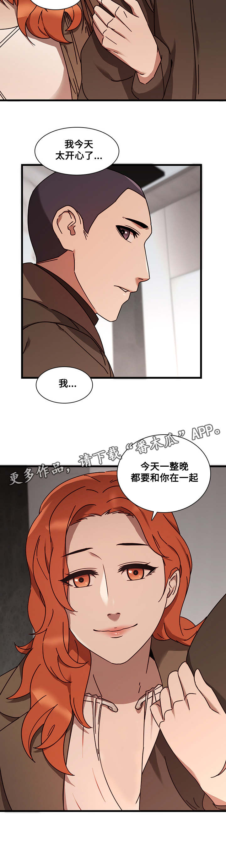 第32章：告白11