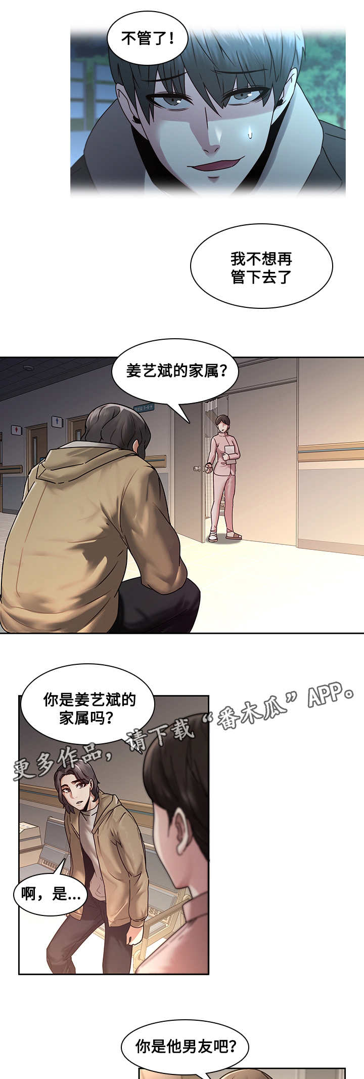 第37章：怀孕6