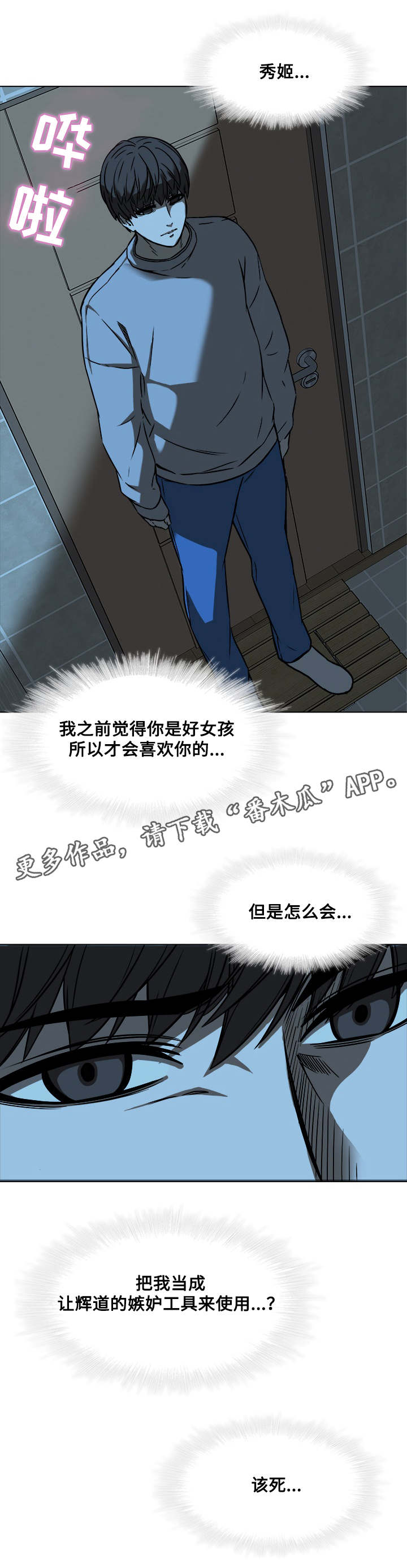 第25章：离去2