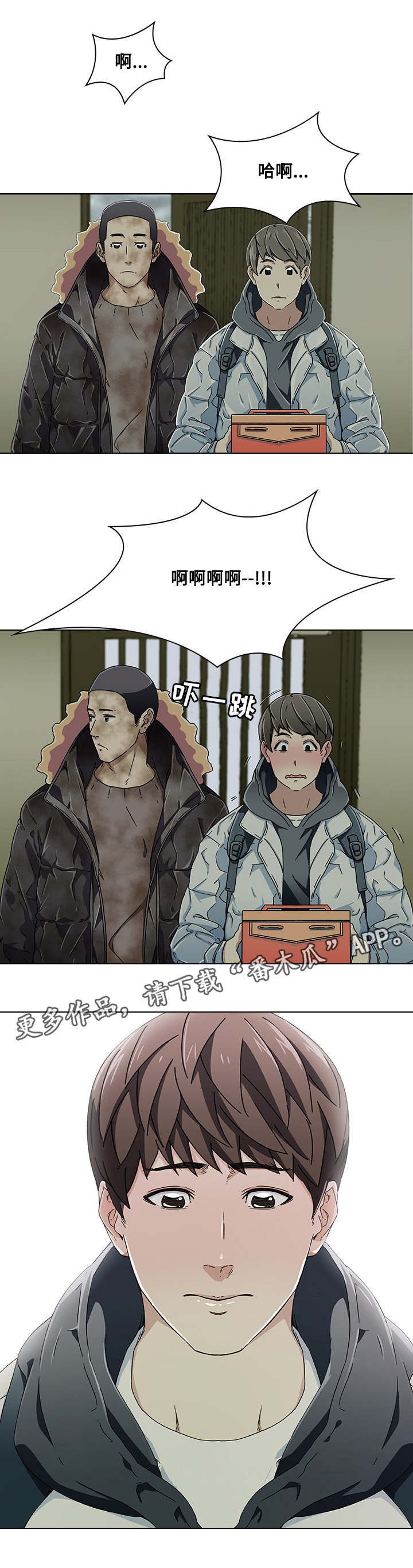 第9章：新成员6