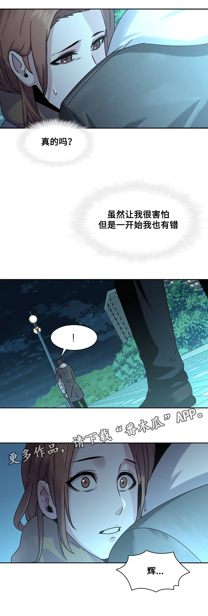 第35章：争吵13