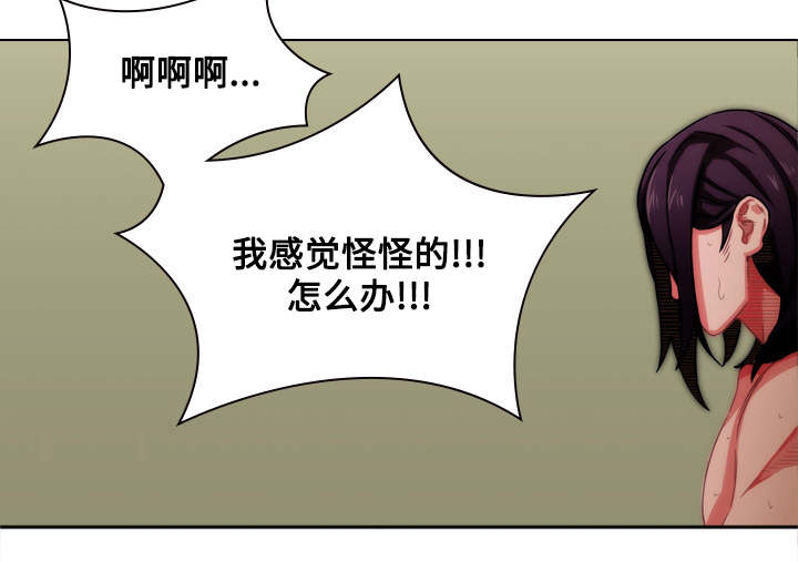 第1章：撞见8