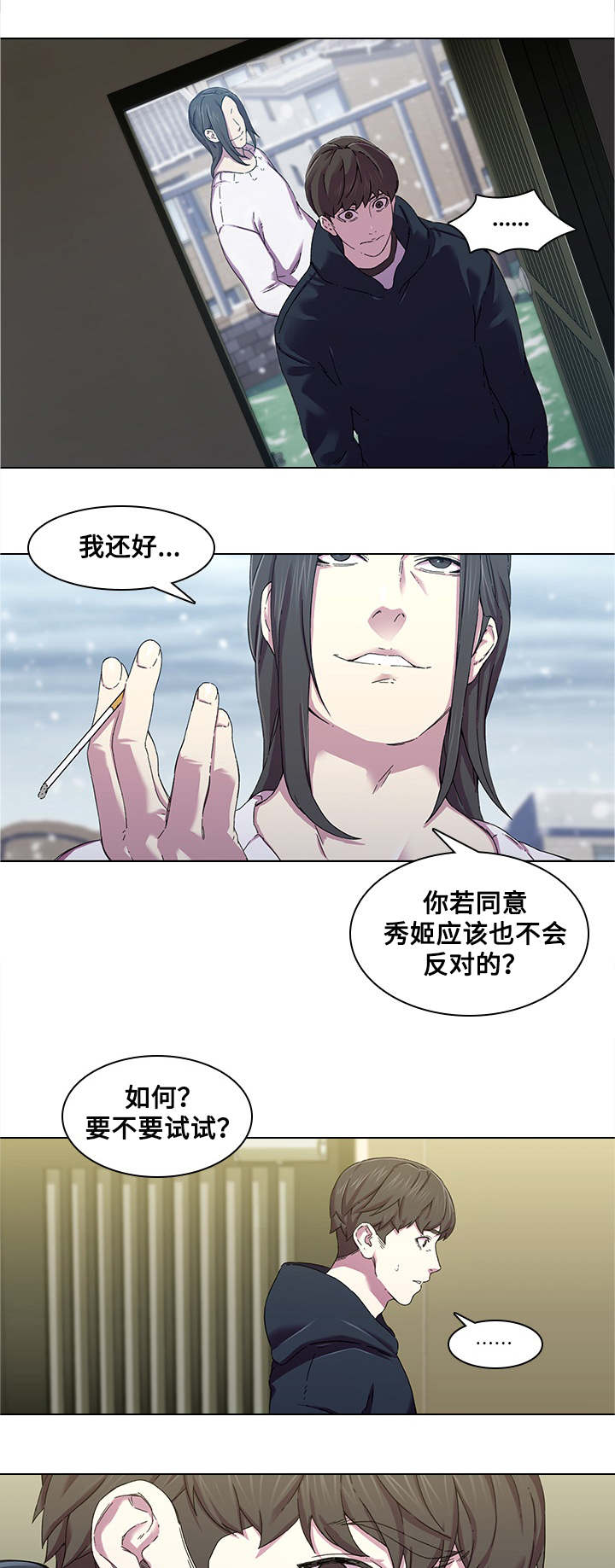 第2章：开玩笑0