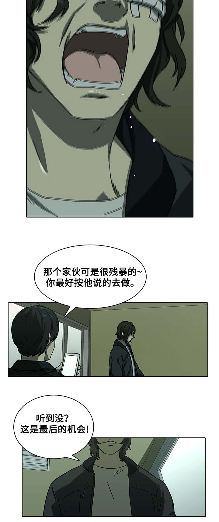 第11章：及时赶到7