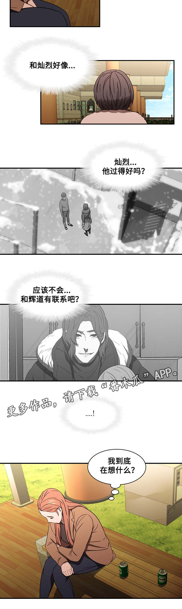 第28章：新男友11