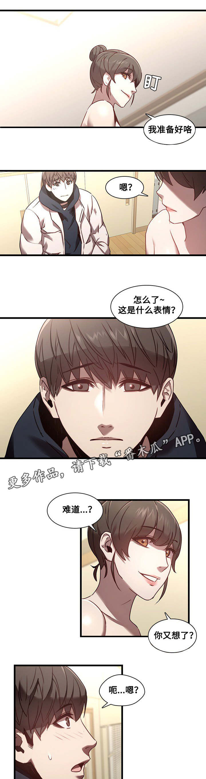 第31章：威胁4
