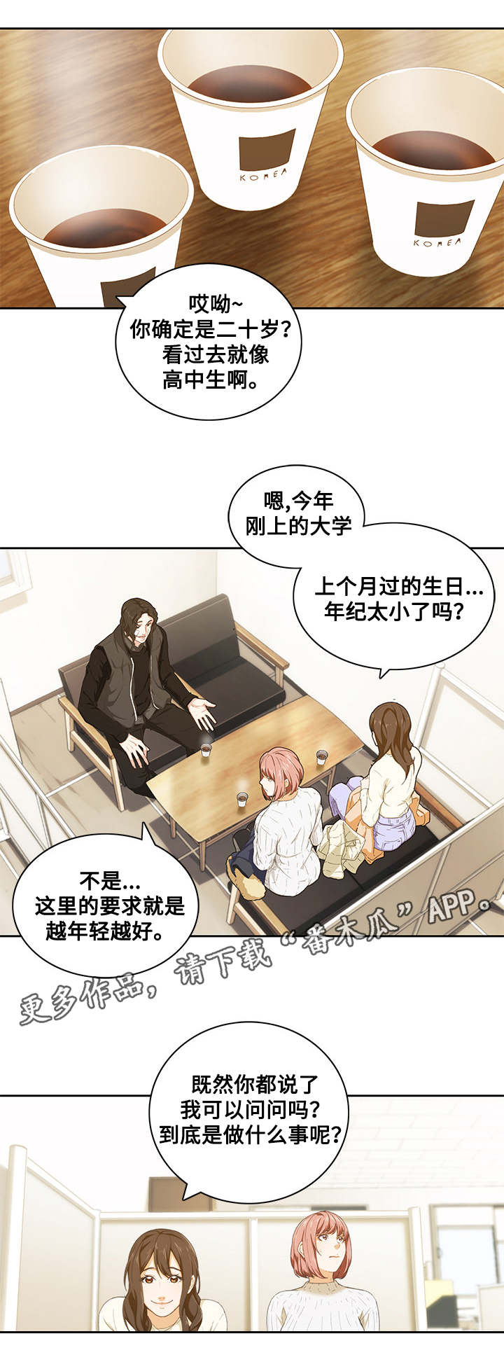 第14章：面试5