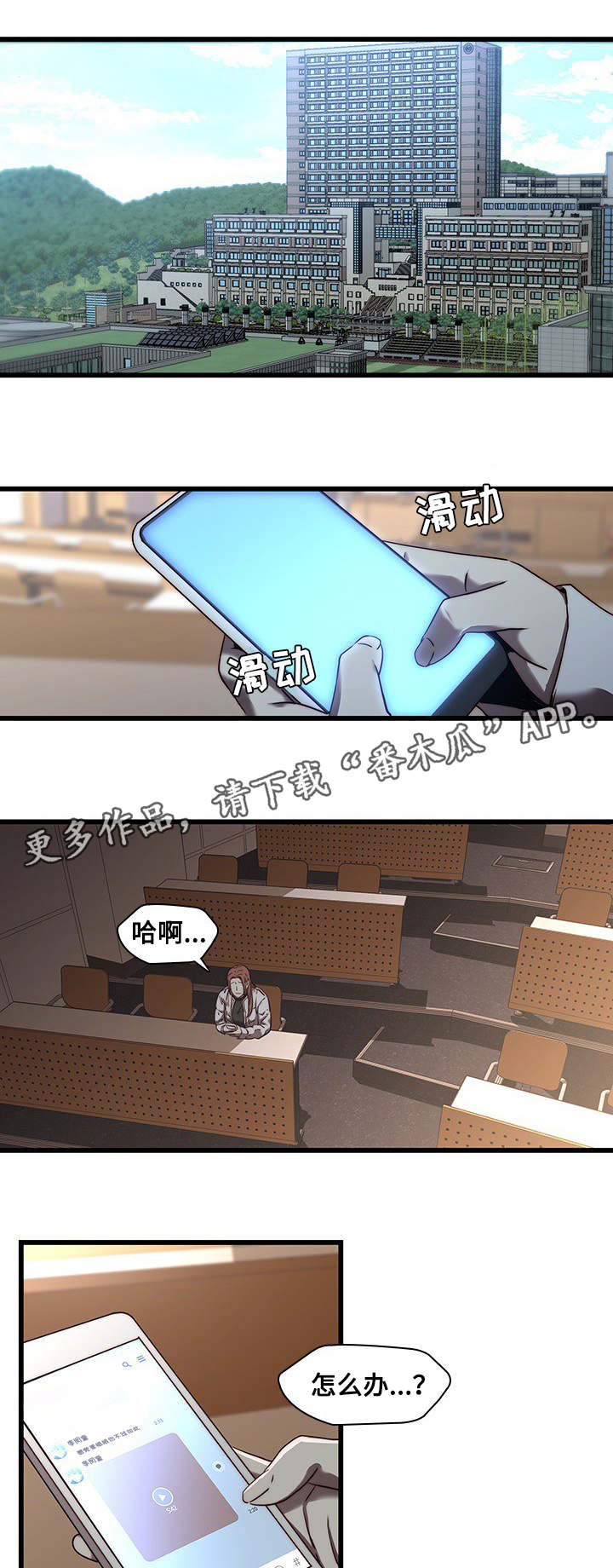 第31章：威胁1