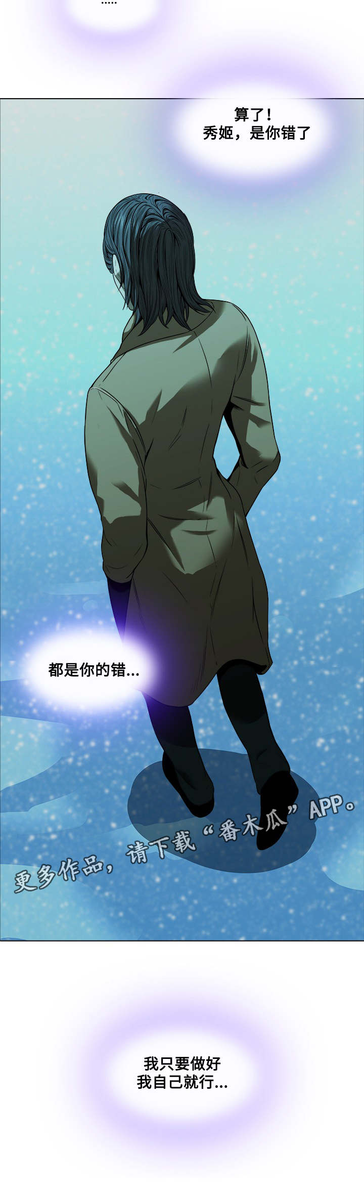 第19章：闹脾气5