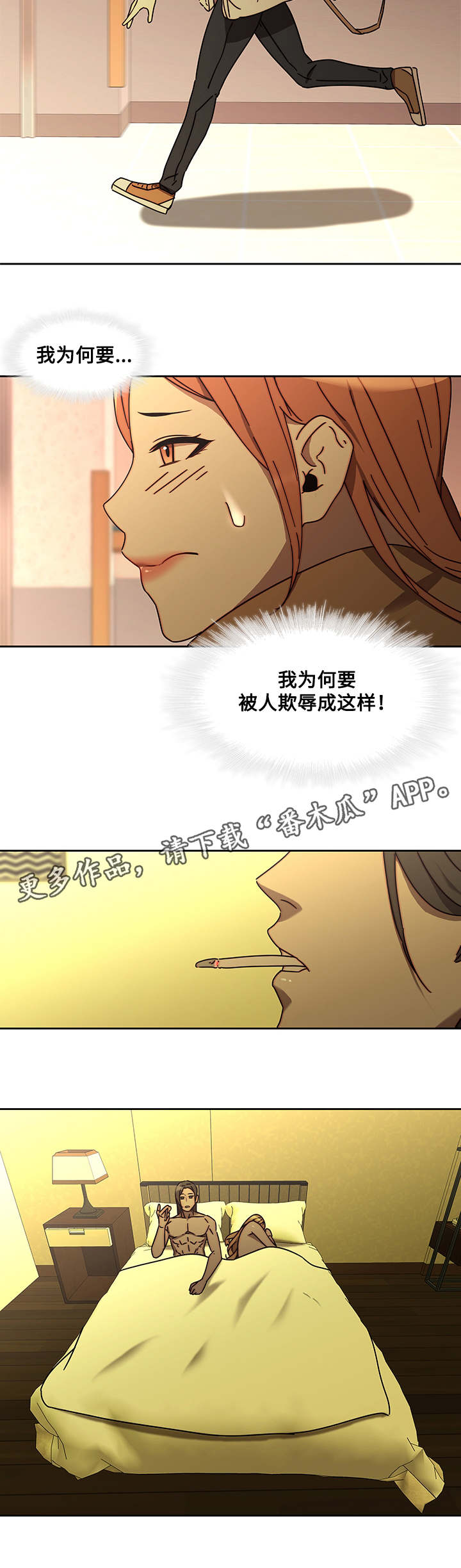 第33章：求救8