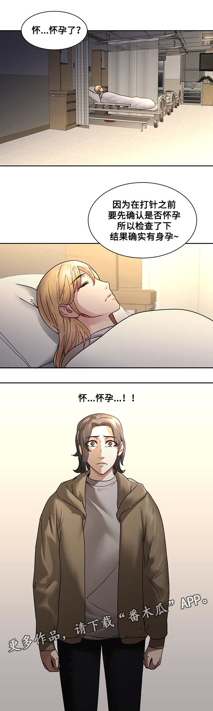 第37章：怀孕8