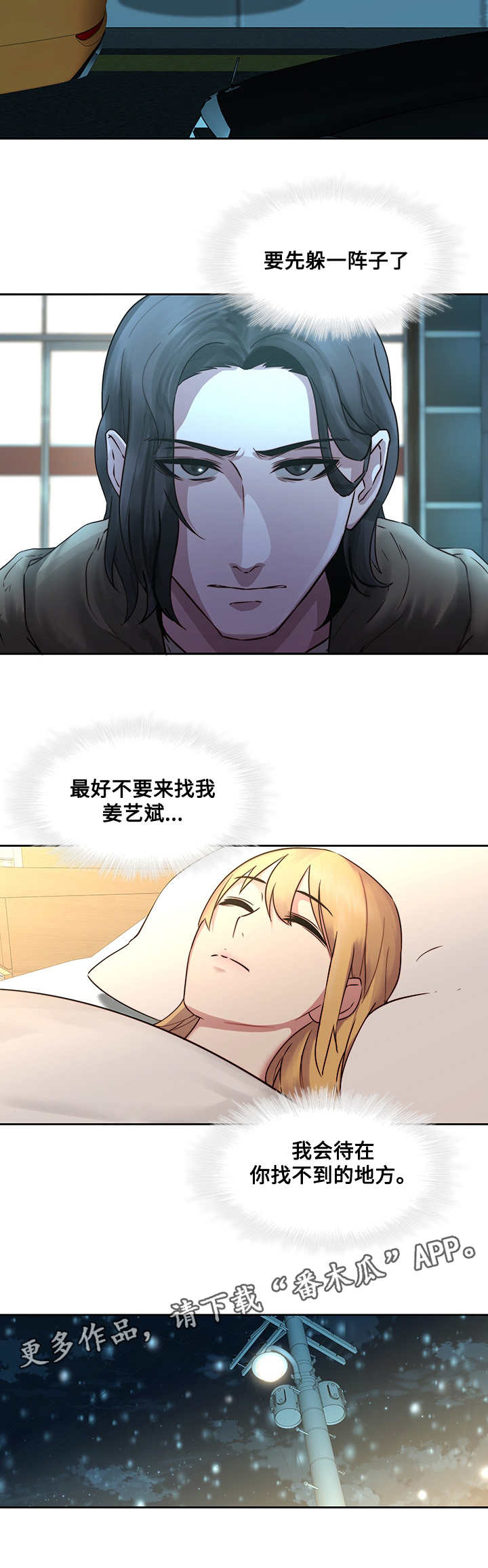 第39章：又回来了7