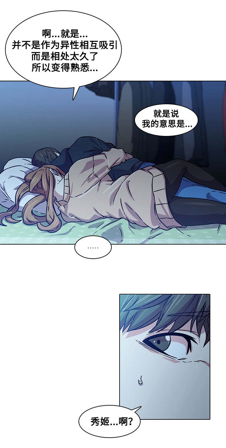 第5章：捉弄0