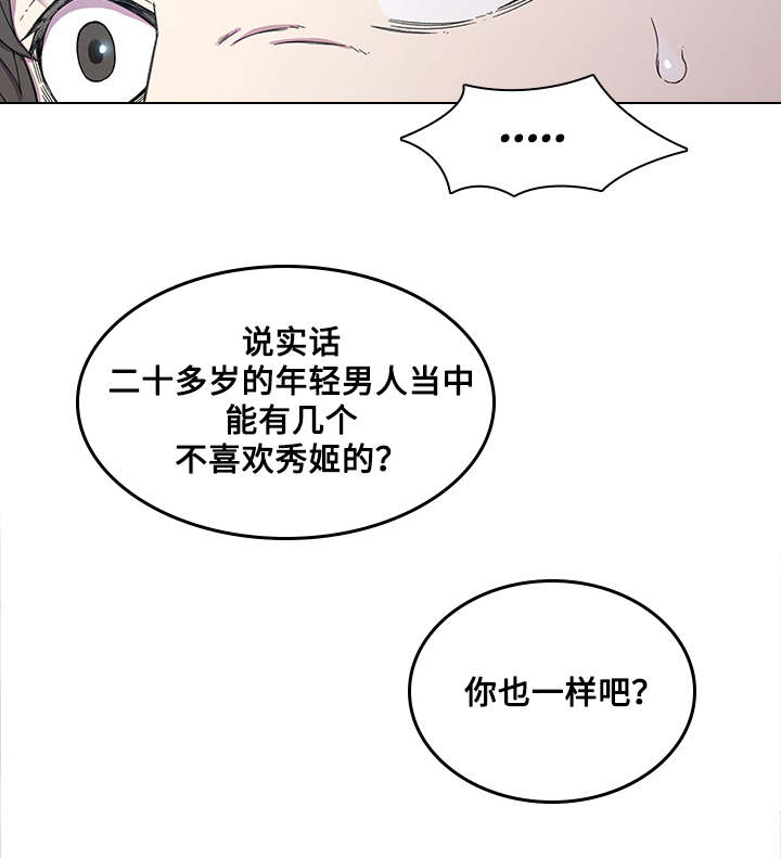 第2章：开玩笑3