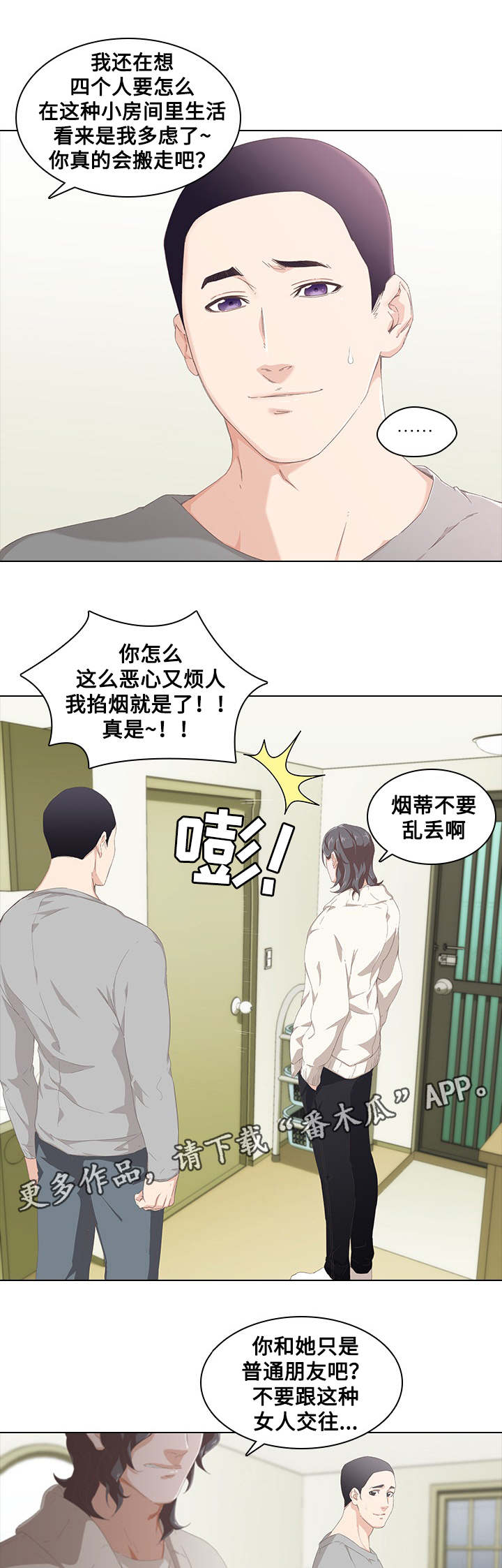 第13章：矛盾3