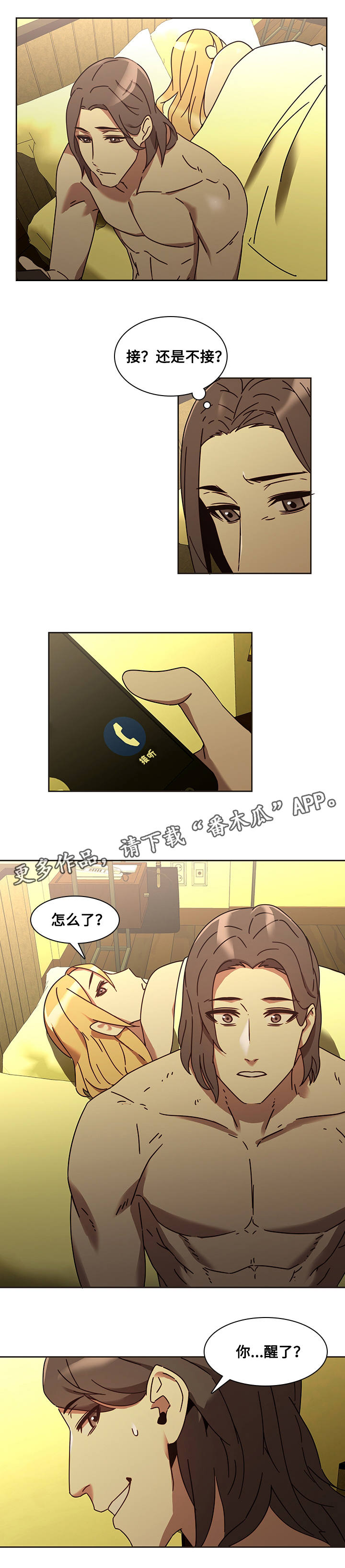第34章：好奇2