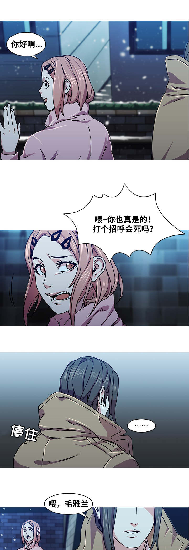 第5章：捉弄8