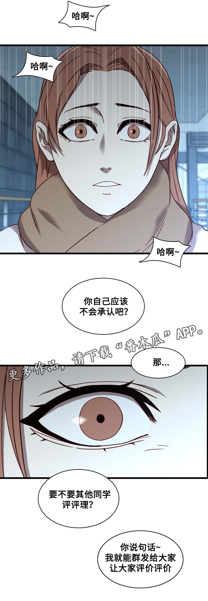 第30章：沉迷12