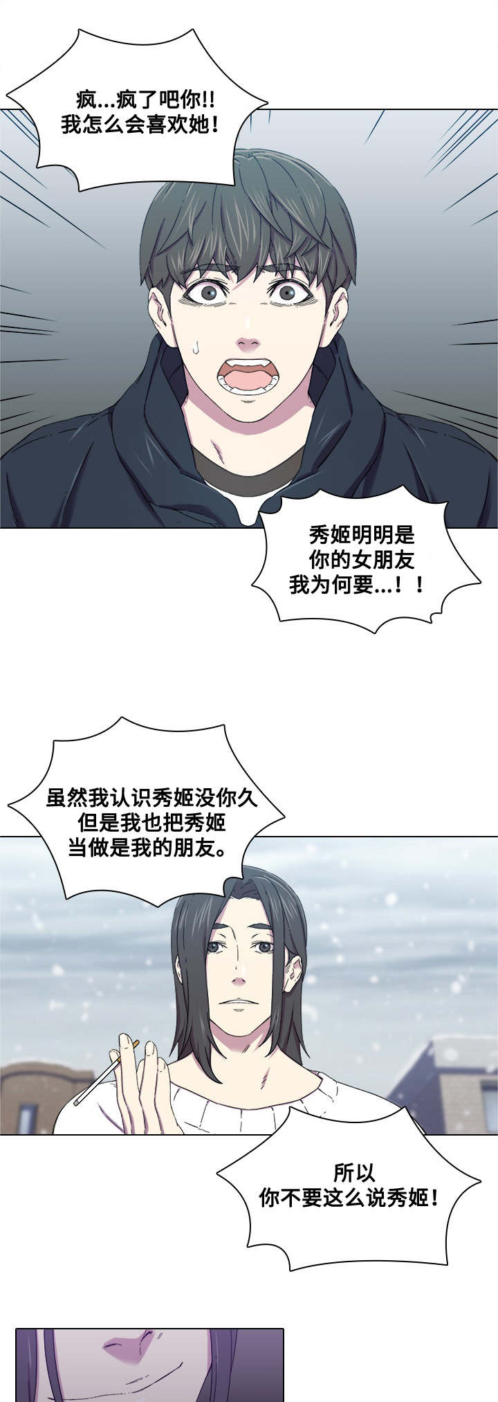 第2章：开玩笑4