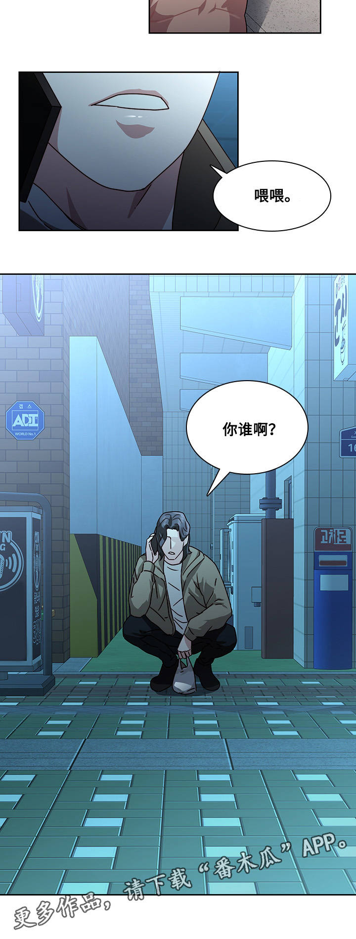 第35章：争吵2