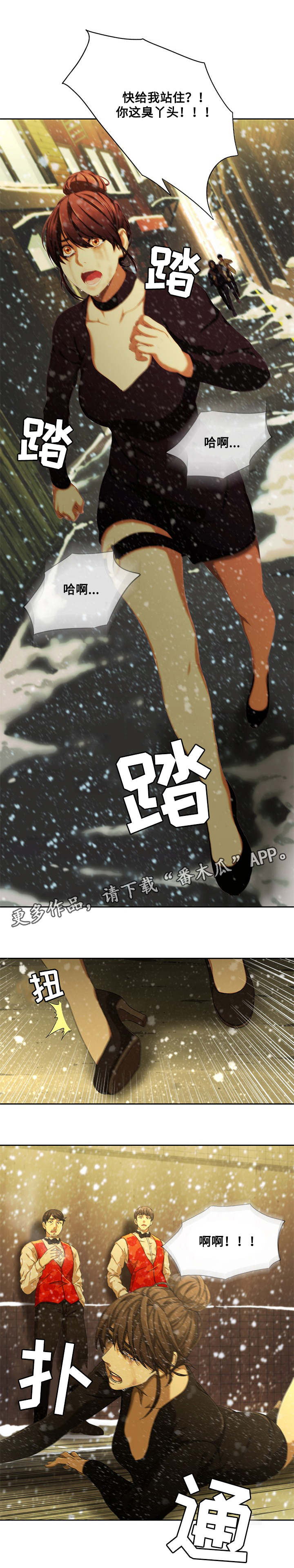 第16章：救人3