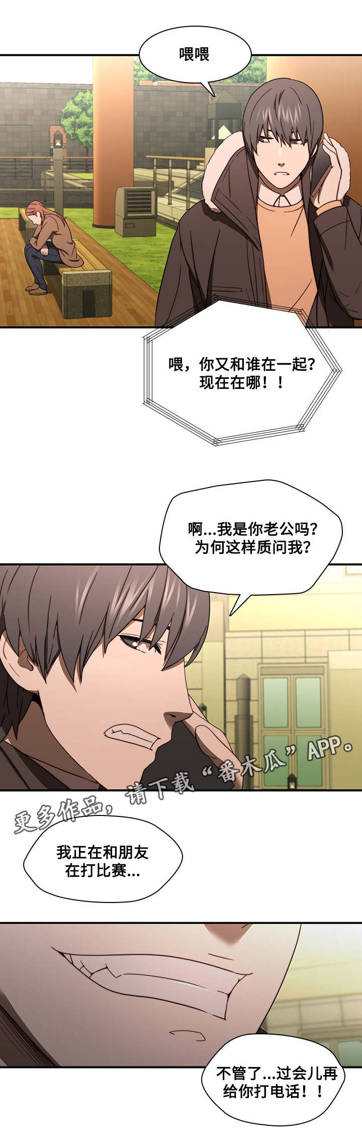 第28章：新男友12