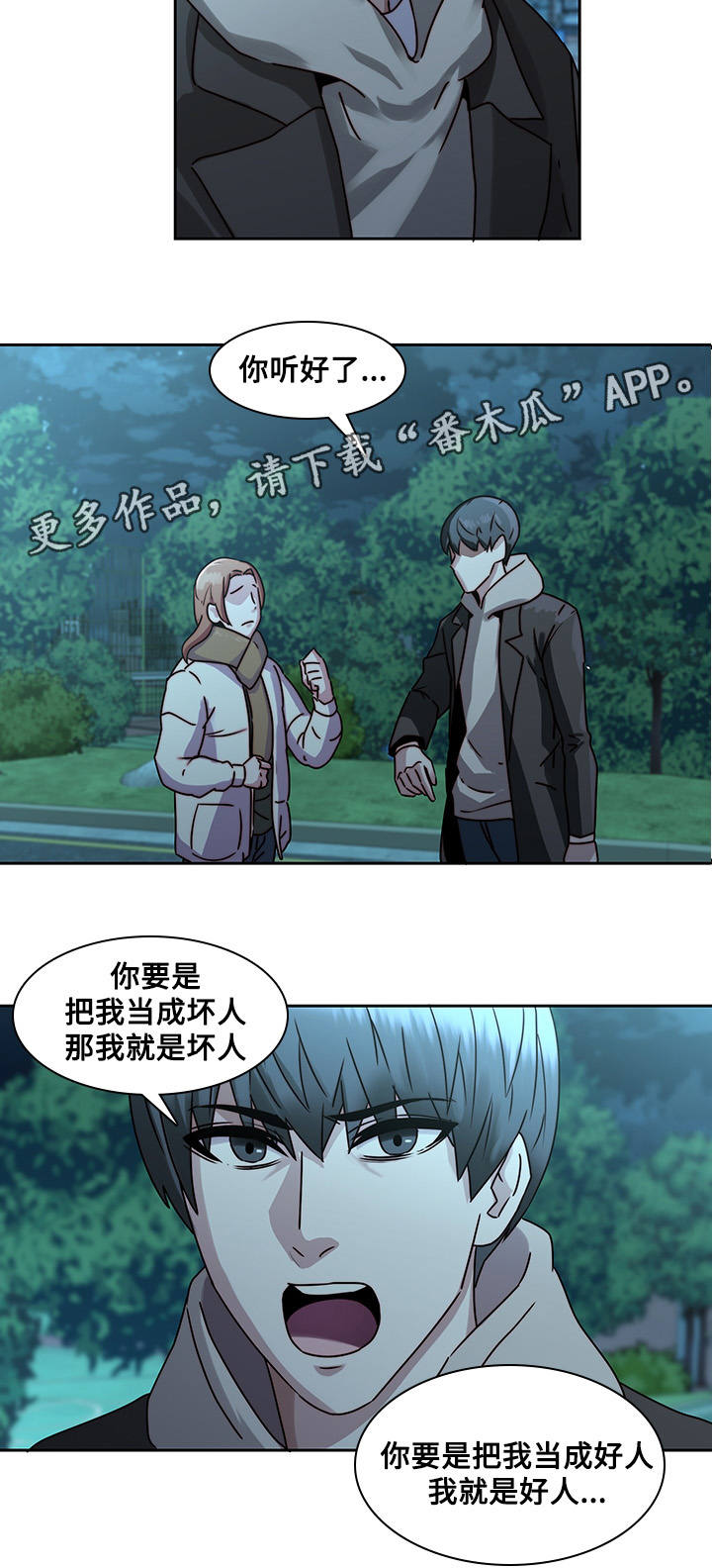 第35章：争吵10