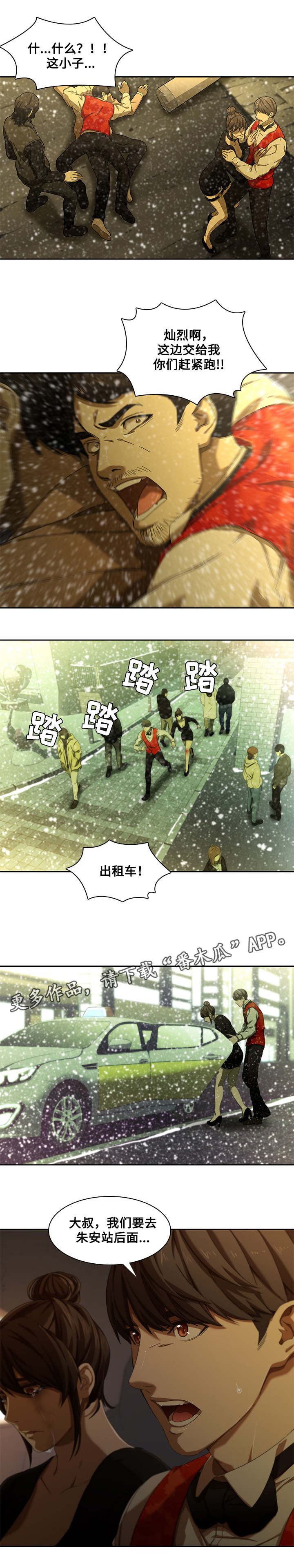 第16章：救人9