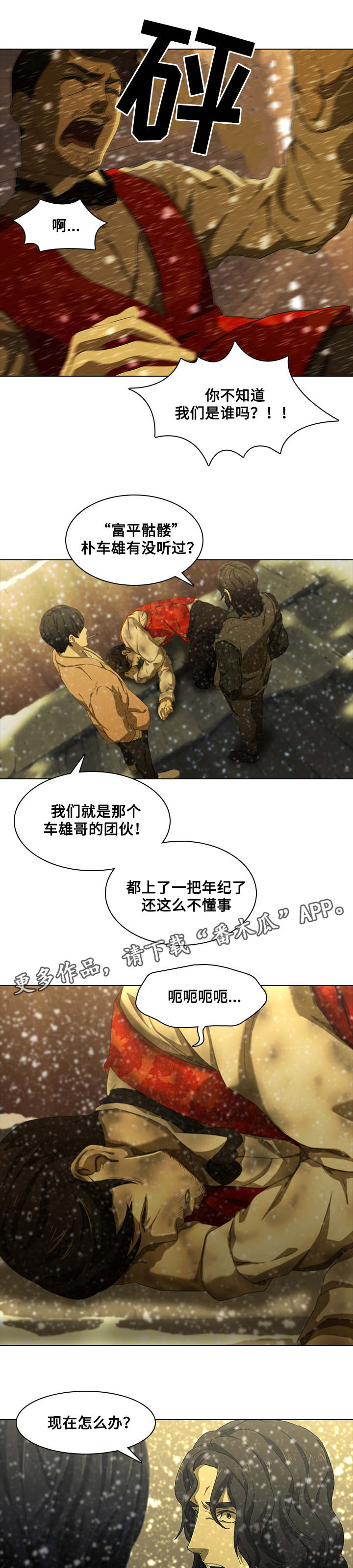 第17章：过分的话0