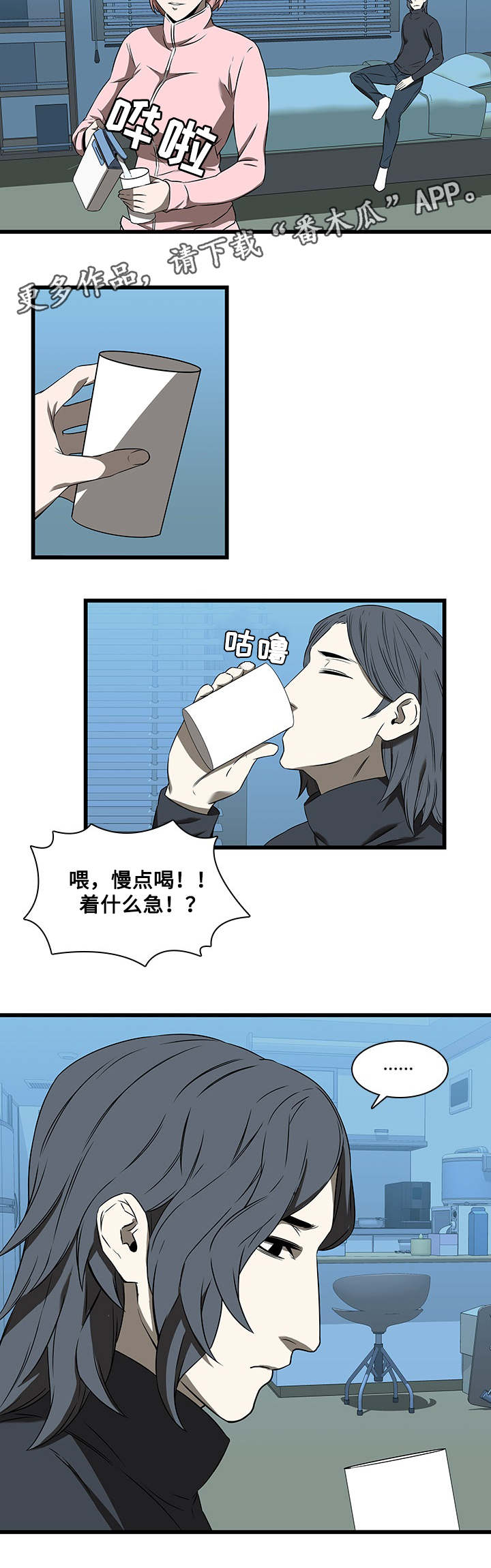 第24章：绅士12