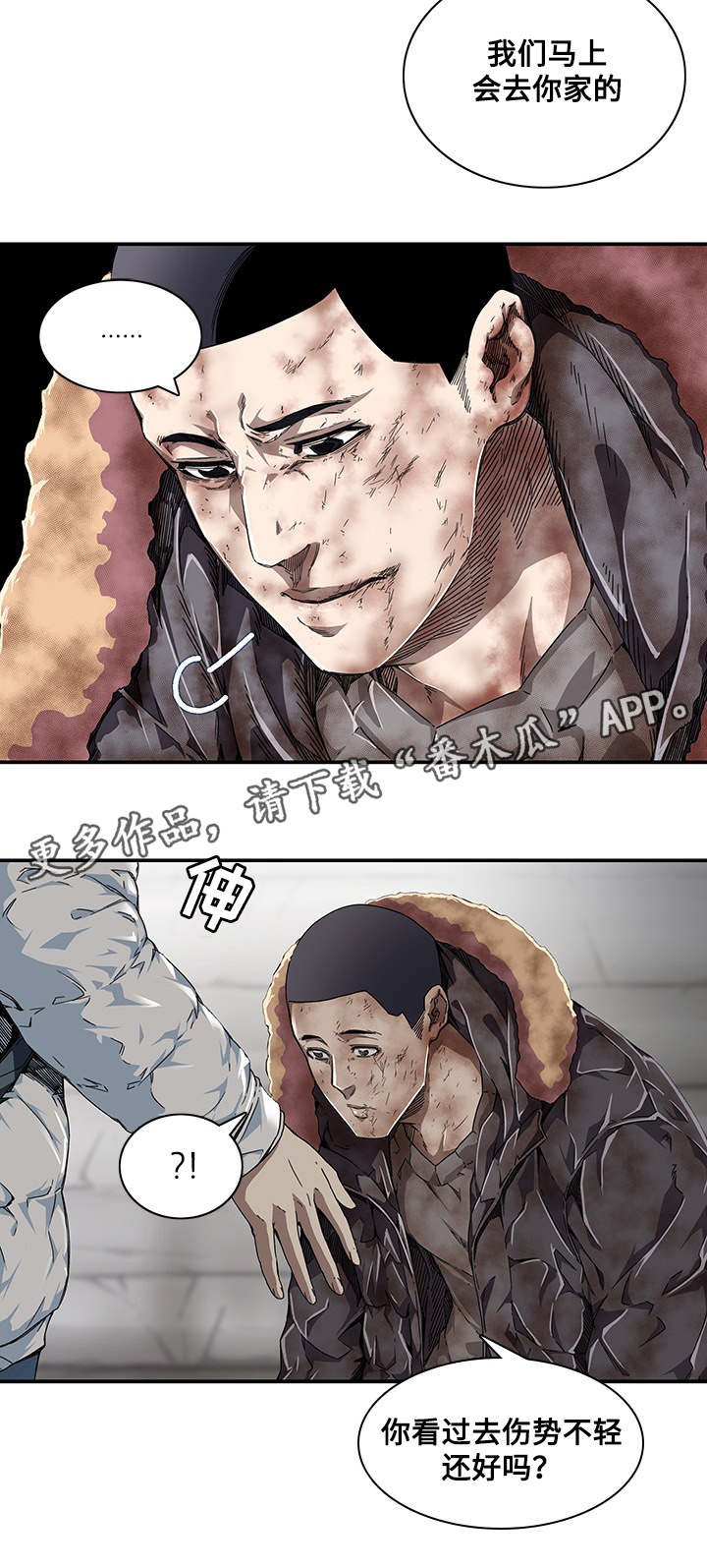 第8章：小混混11