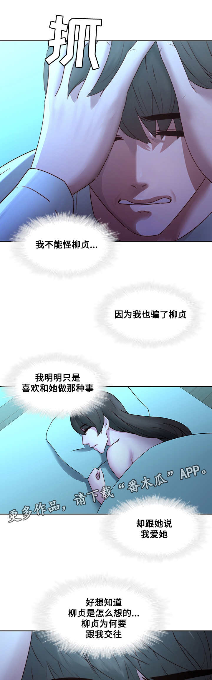 第38章：再次受伤3