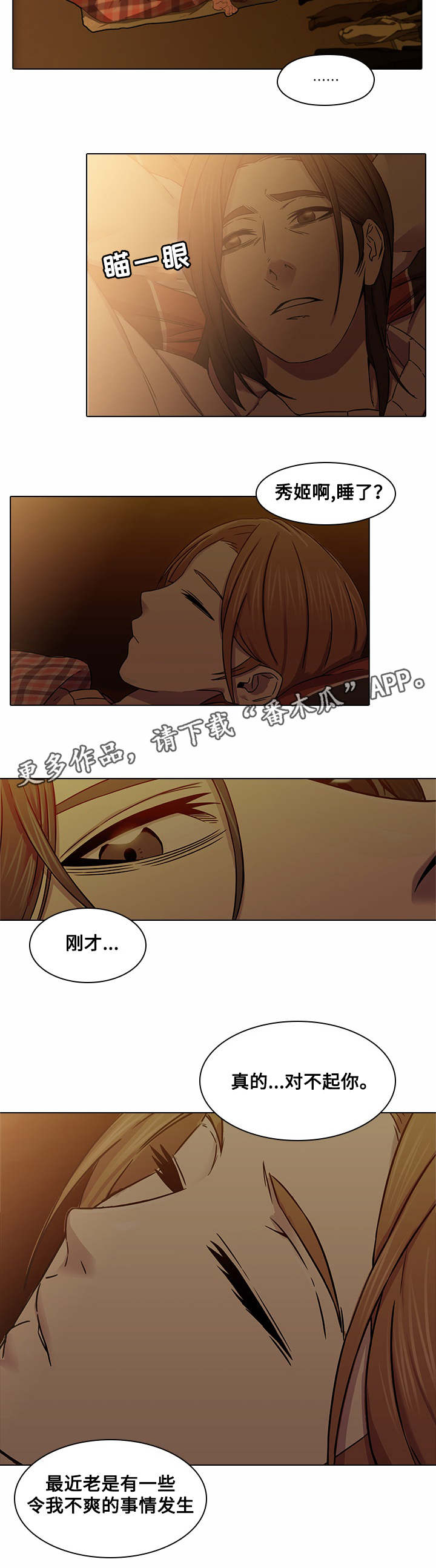 第8章：小混混3