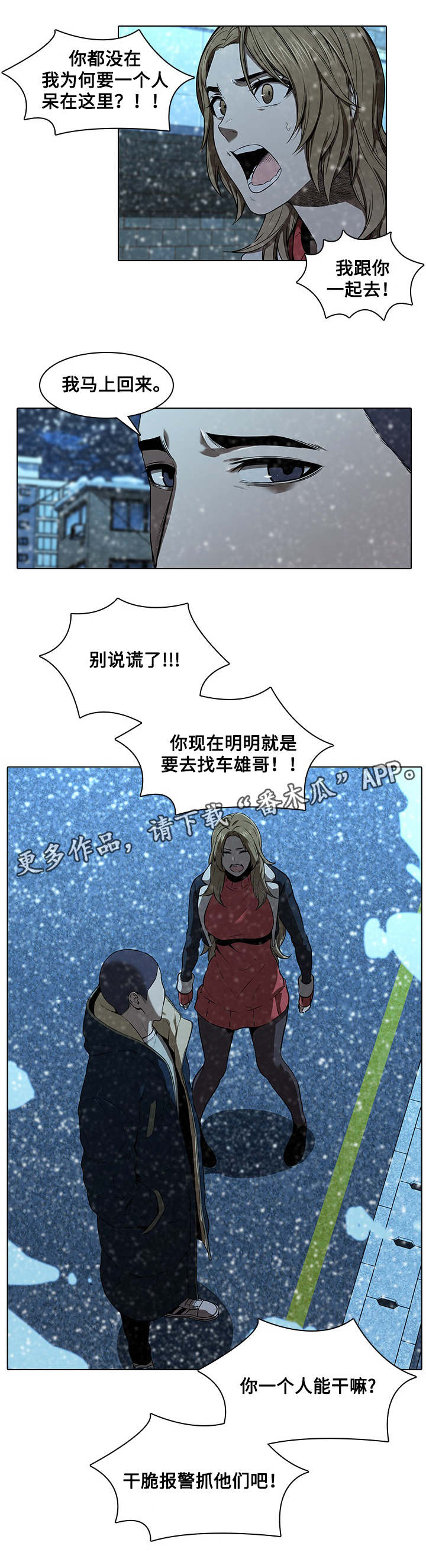 第18章：赶走9