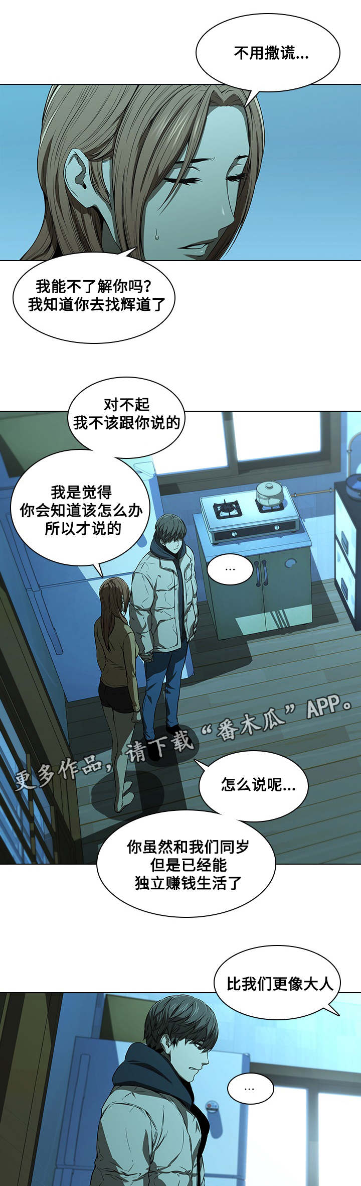 第20章：伤心13