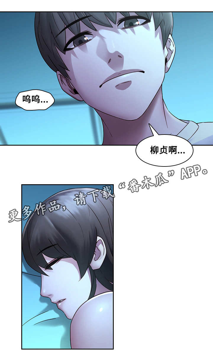 第38章：再次受伤1