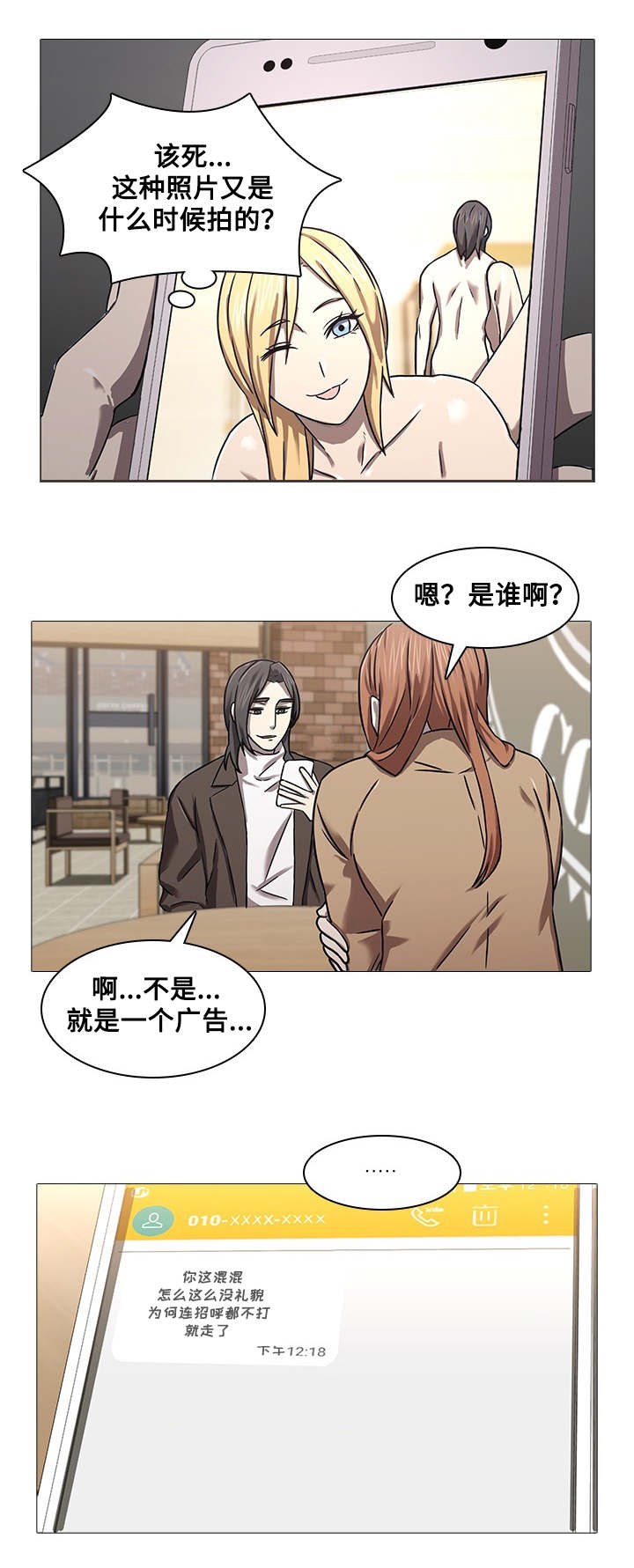 第12章：老好人9