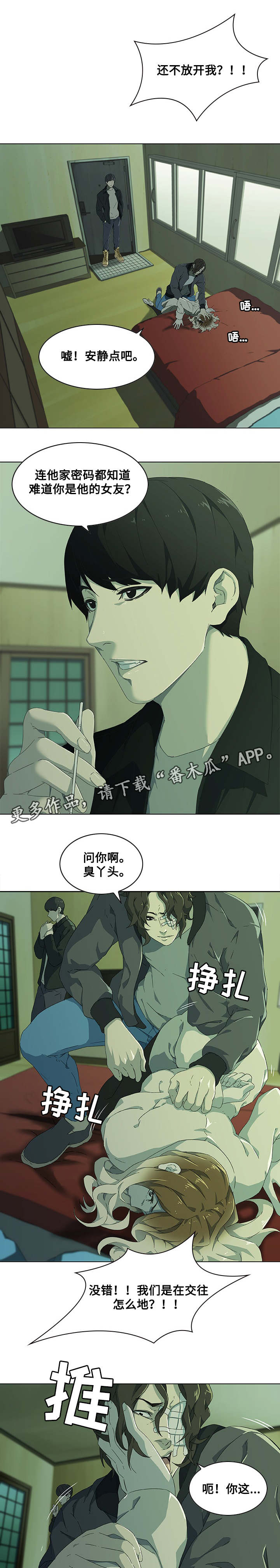 第11章：及时赶到1